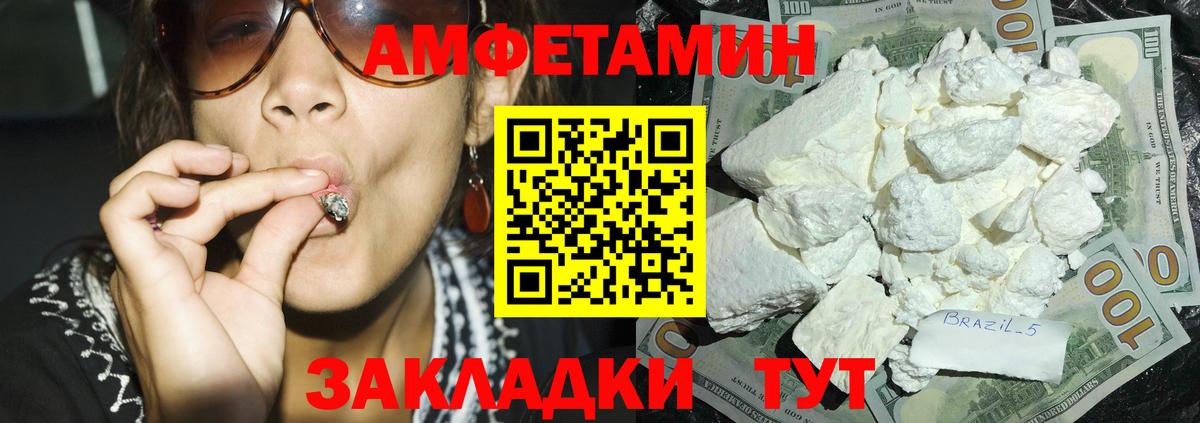 АМФ Premium  Вход с VPN  АМФ  Десногорск 