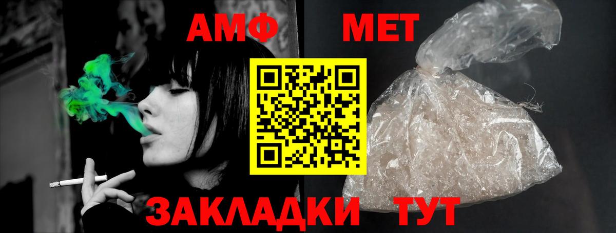 Amphetamine Premium Десногорск