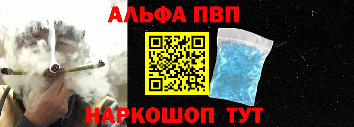 Десногорск  APVP Crystall  A-PVP СК  закладка  Вход с VPN 