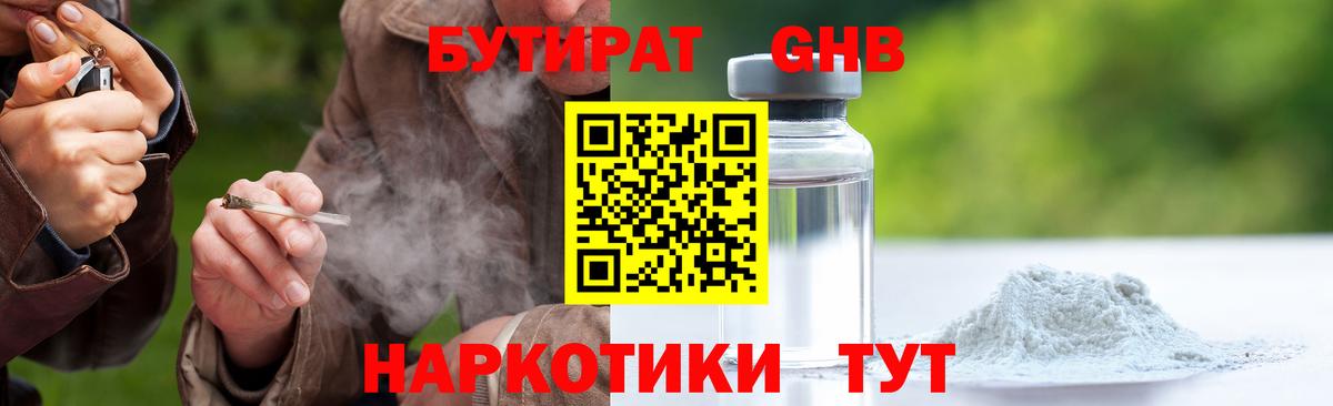 Десногорск  Бутират BDO  Вход с VPN 