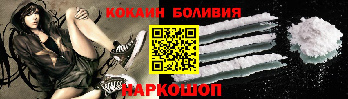 КОКАИН 97% Десногорск