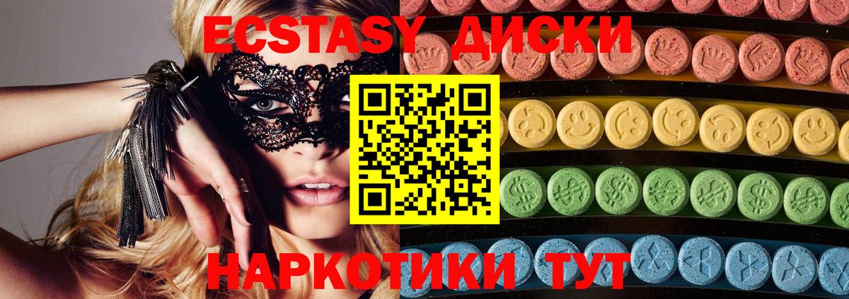 Ecstasy  ЭКСТАЗИ 250 мг  Десногорск  hydra ссылка  Экстази TESLA  Вход с VPN 