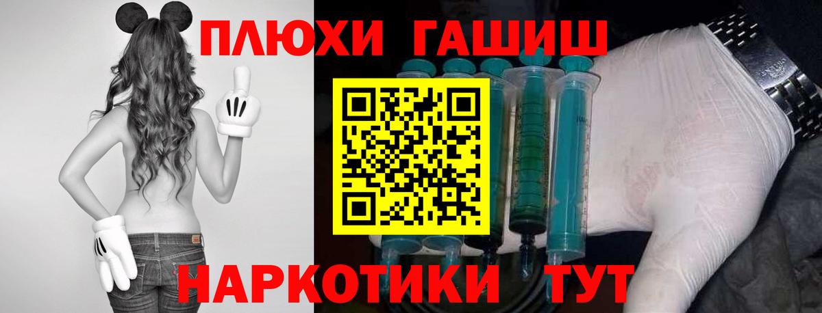 Десногорск  ГАШ гашик  Вход с VPN 