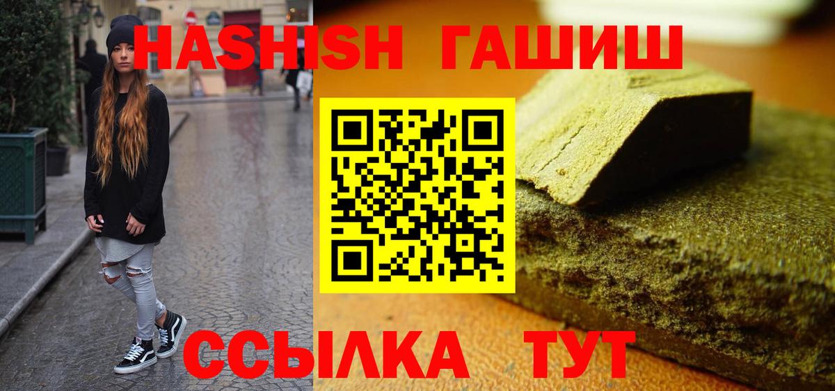 ГАШИШ VHQ Десногорск