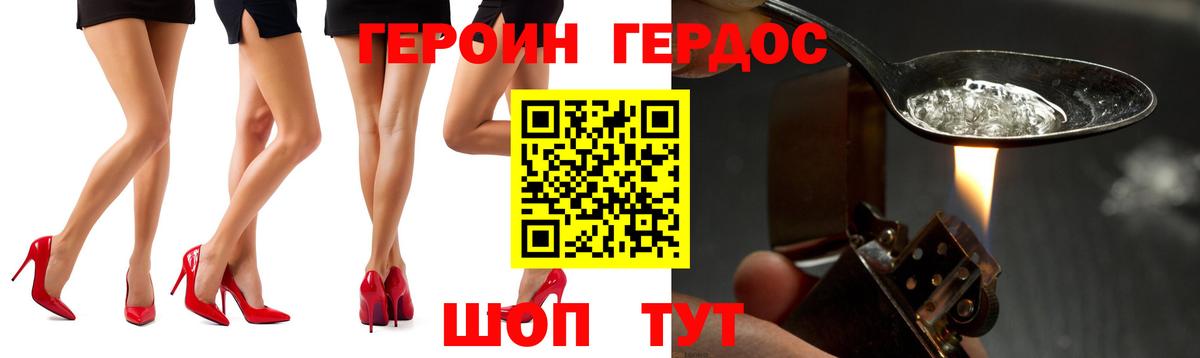 Десногорск  Героин  Вход с VPN  Героин белый 