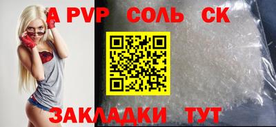 соль ск Ливны