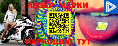 марки lsd Ликино-Дулёво