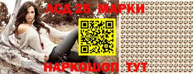 марки lsd Ликино-Дулёво