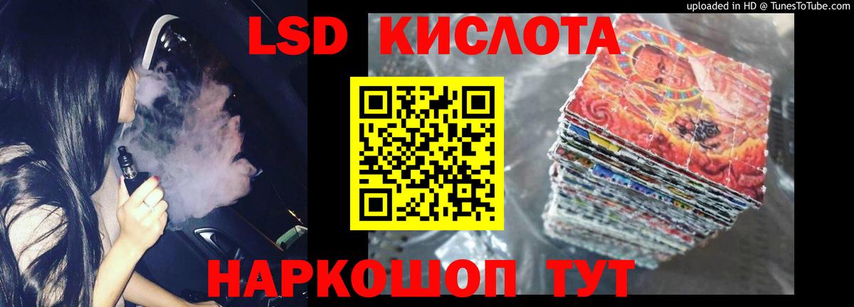 Лсд 25 экстази кислота Десногорск
