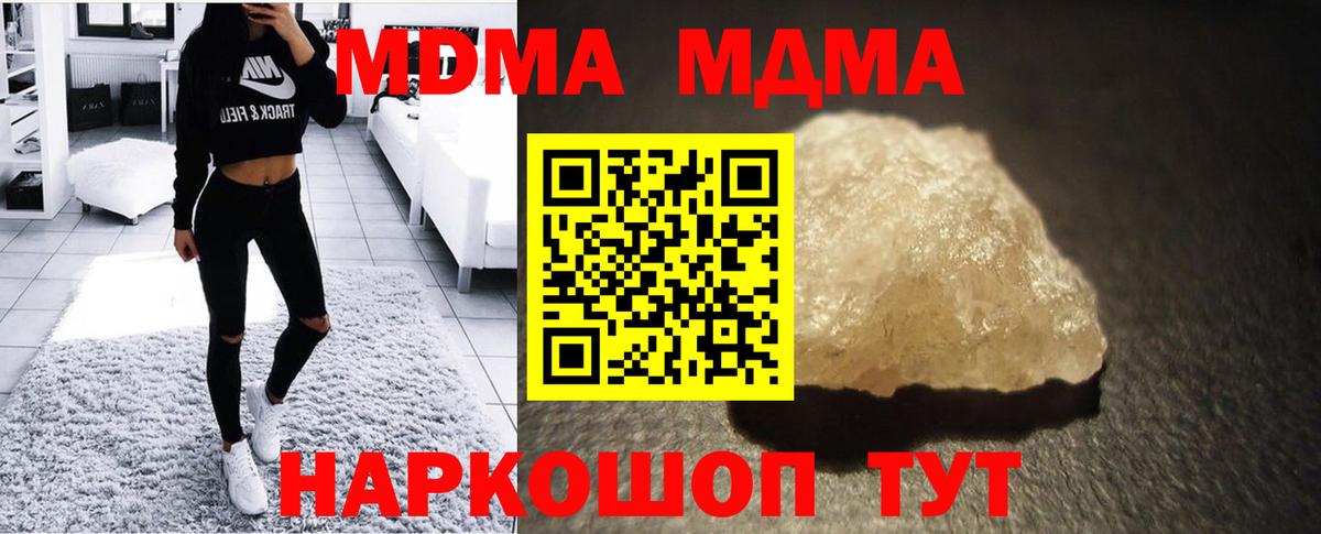 Метамфетамин  Десногорск  Alpha PVP СОЛЬ   ЭКСТАЗИ  Вход с VPN  МДМА  Cocaine  ГАШ  МЕФ  Мефедрон кристаллы  Конопля 
