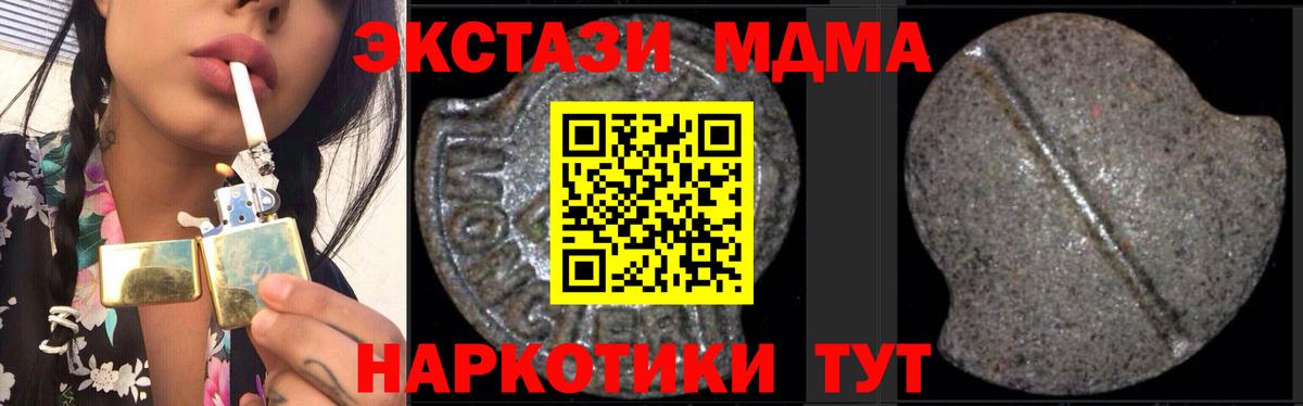 MDMA молли  Вход с VPN  Десногорск 
