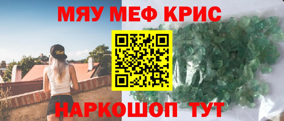 МЕФ mephedrone  Меф  Десногорск  Вход с VPN 