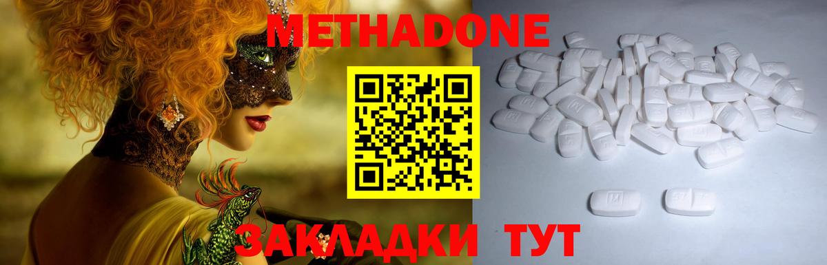 Десногорск  Метадон кристалл  Вход с VPN 