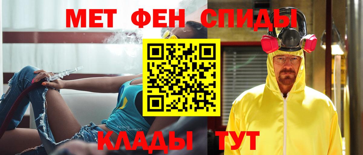 Метамфетамин пудра Десногорск