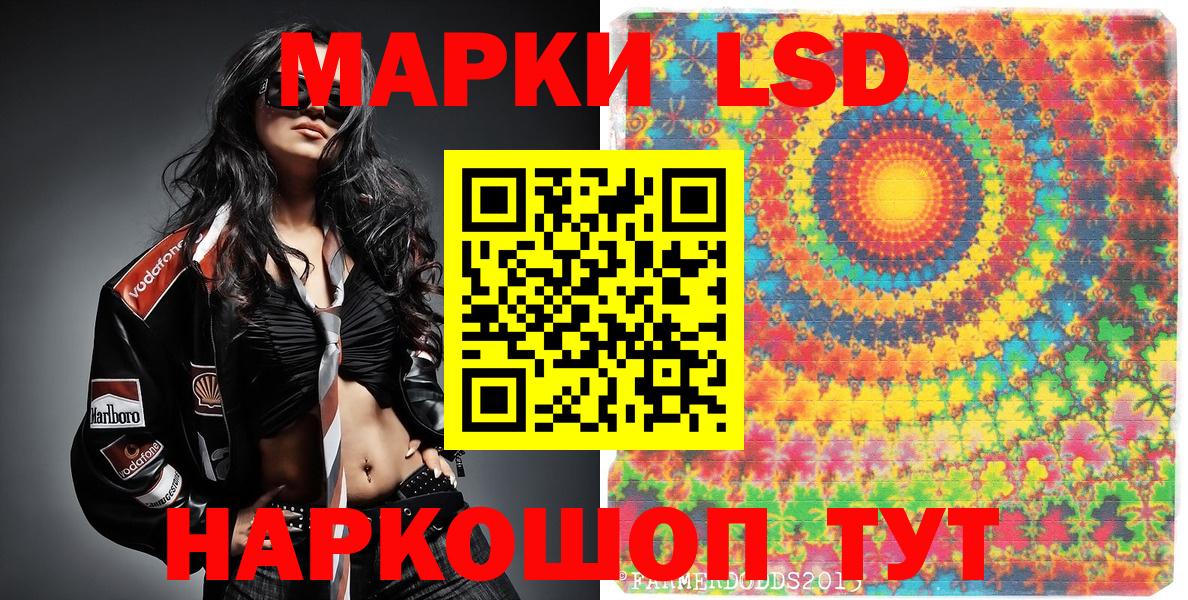 Наркотические марки 1500мкг Десногорск
