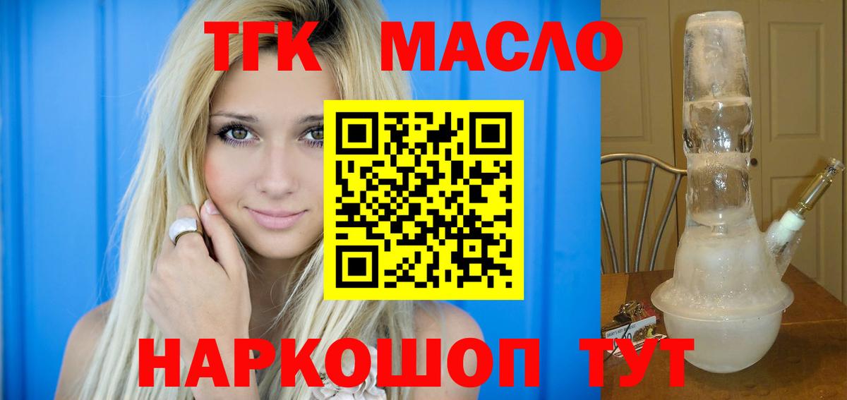 Десногорск  Дистиллят ТГК концентрат  Вход с VPN  Дистиллят ТГК гашишное масло 