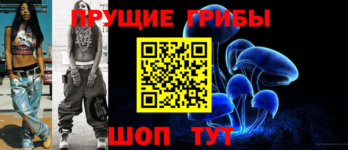 Псилоцибиновые грибы Psilocybine cubensis  Галлюциногенные грибы Psilocybine cubensis  Вход с VPN  Десногорск 