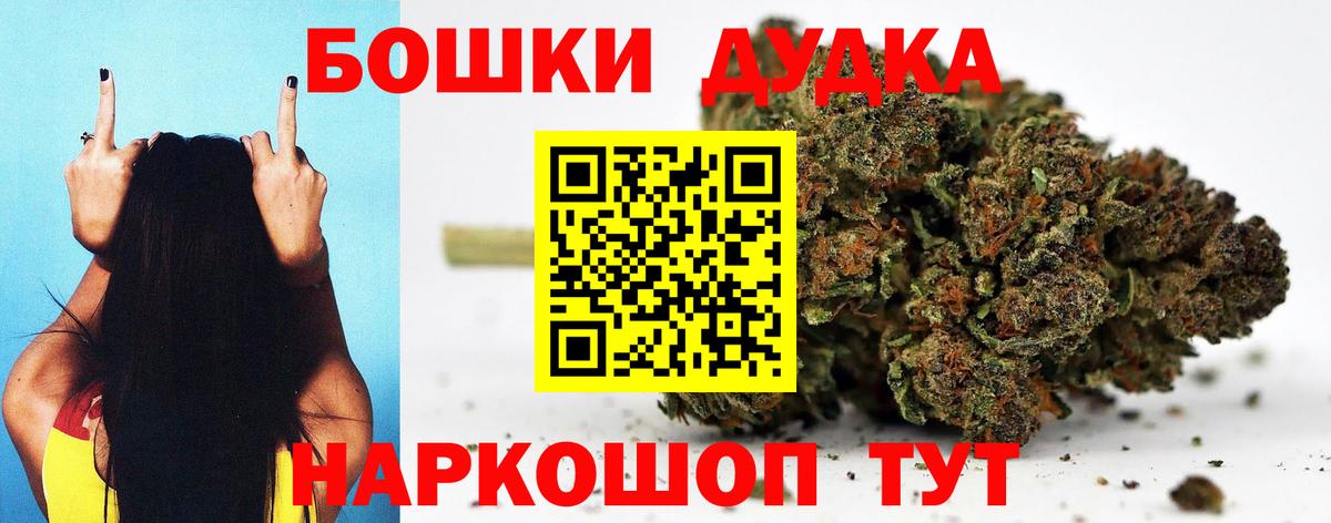 Бошки Шишки планчик  Бошки марихуана LSD WEED  Марихуана LSD WEED  Канабис MAZAR  Вход с VPN  Десногорск 